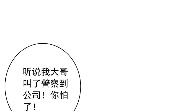 68话 得不到总是最好-第69话
