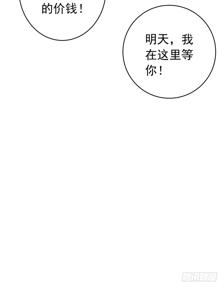 68话 得不到总是最好-第69话