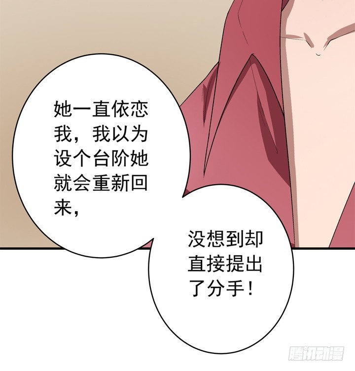 68话 得不到总是最好-第69话