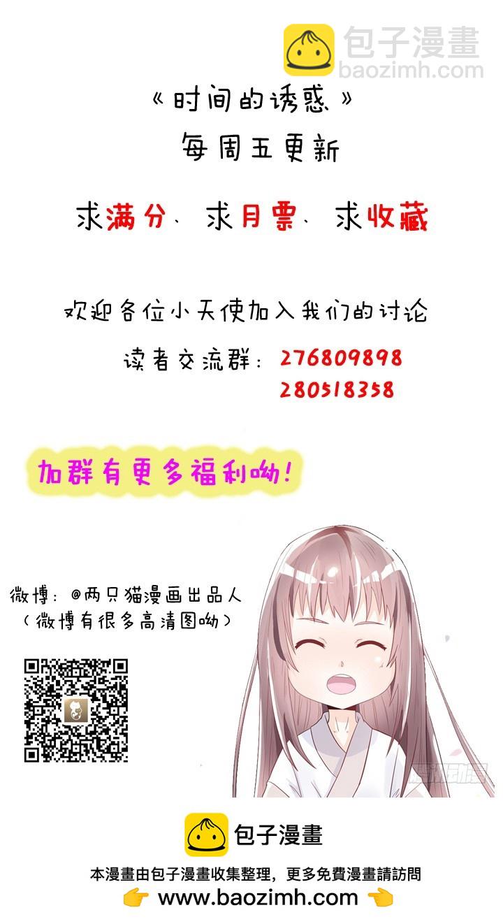 68话 得不到总是最好-第69话