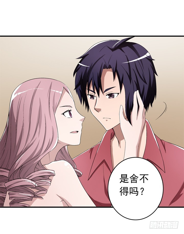 68话 得不到总是最好-第69话