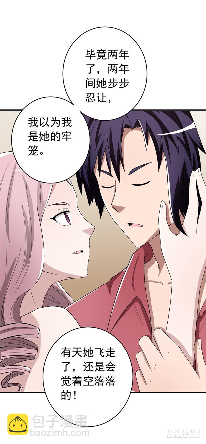 68话 得不到总是最好-第69话
