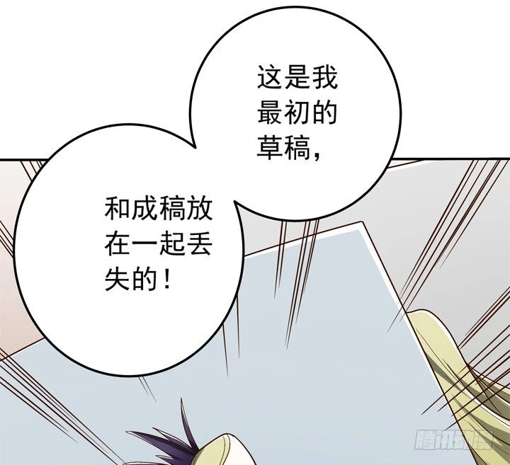 70话 公司危机-第71话