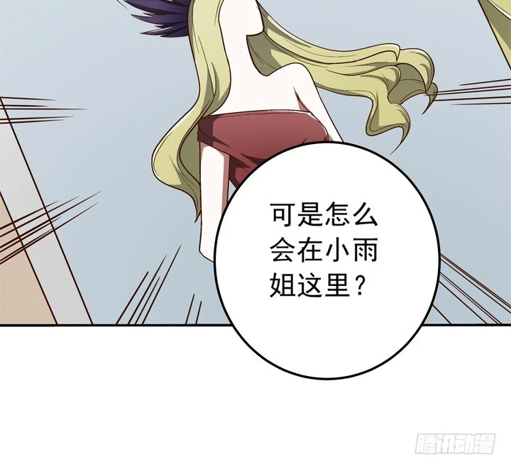 70话 公司危机-第71话