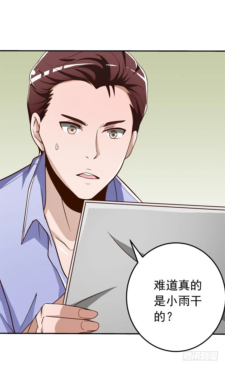 70话 公司危机-第71话