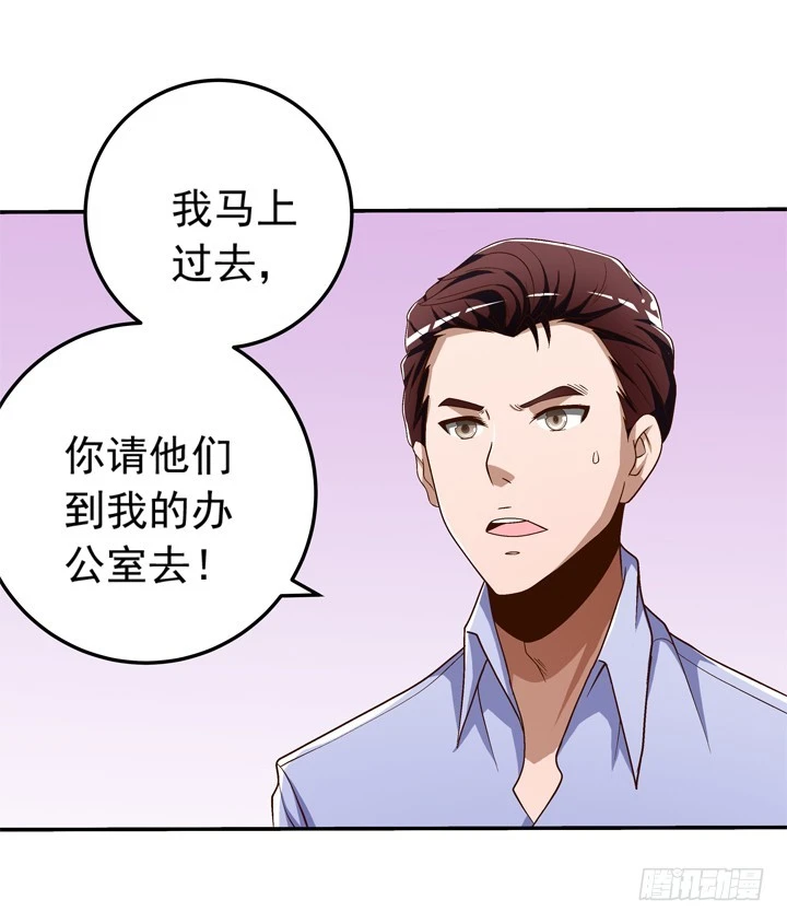 70话 公司危机-第71话