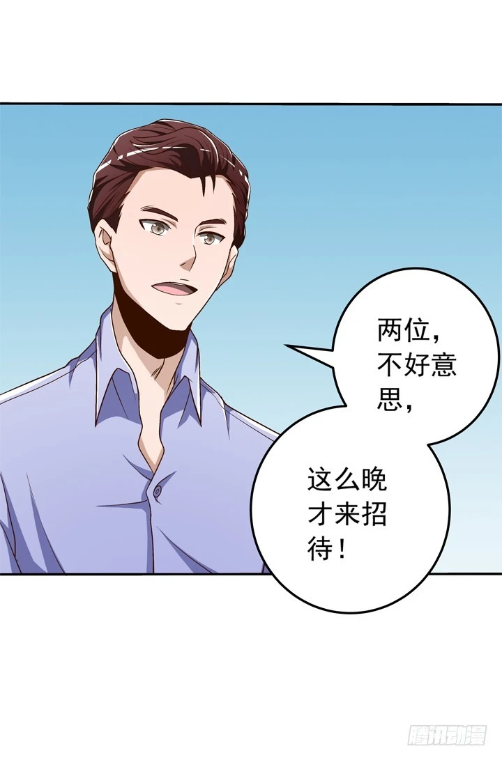 70话 公司危机-第71话