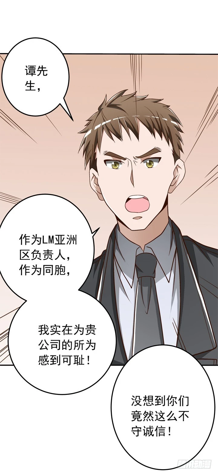 70话 公司危机-第71话