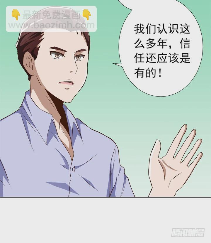 70话 公司危机-第71话