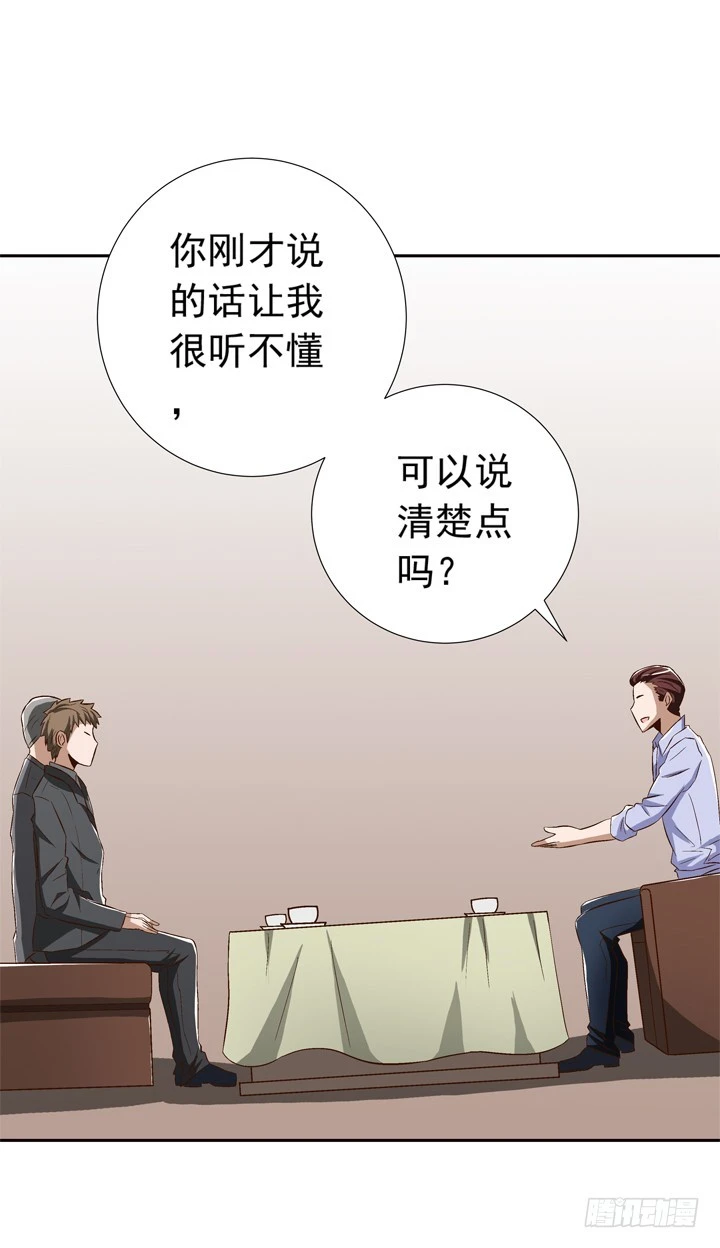70话 公司危机-第71话