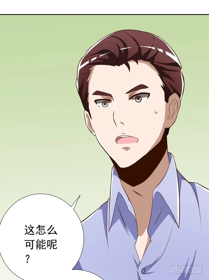 70话 公司危机-第71话