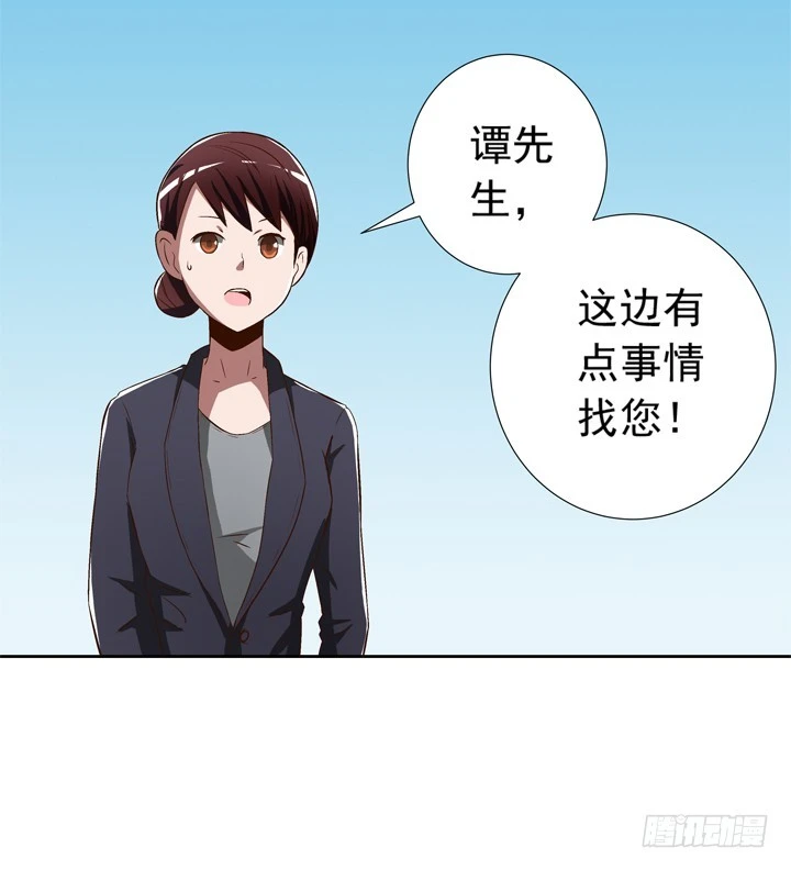 70话 公司危机-第71话