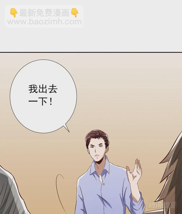 70话 公司危机-第71话