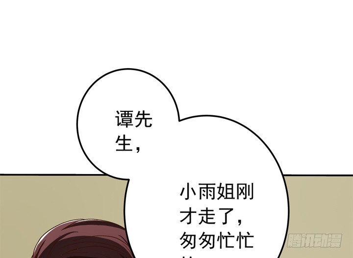 70话 公司危机-第71话