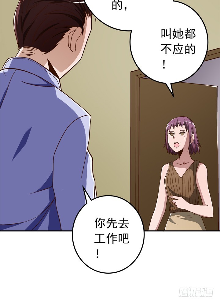 70话 公司危机-第71话