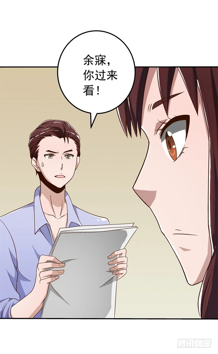 70话 公司危机-第71话
