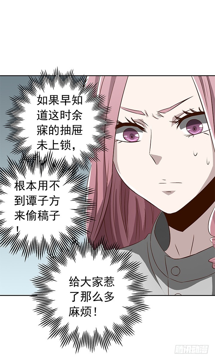 72话 我必须再次交易-第73话