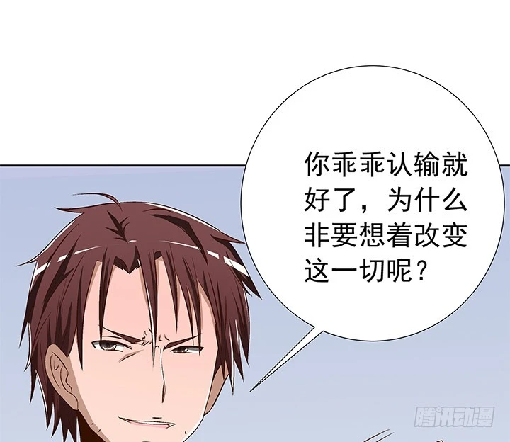 72话 我必须再次交易-第73话