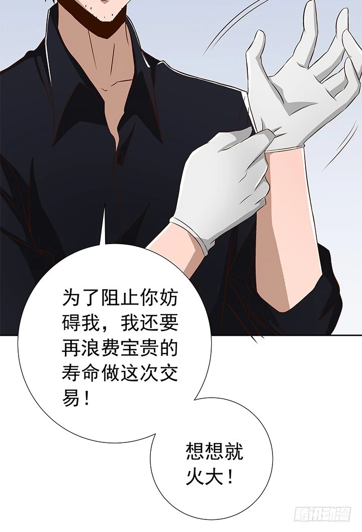 72话 我必须再次交易-第73话