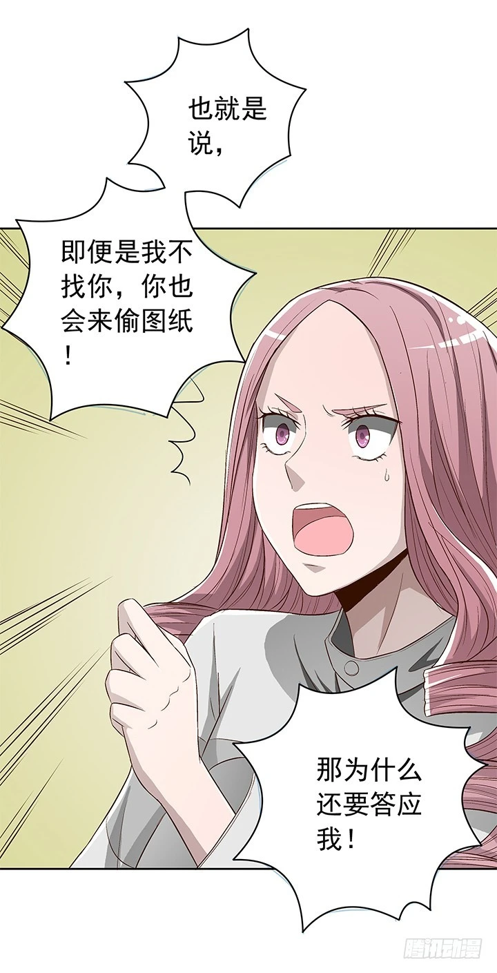 72话 我必须再次交易-第73话
