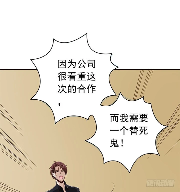 72话 我必须再次交易-第73话