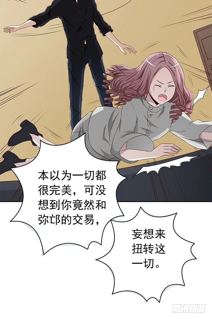 72话 我必须再次交易-第73话
