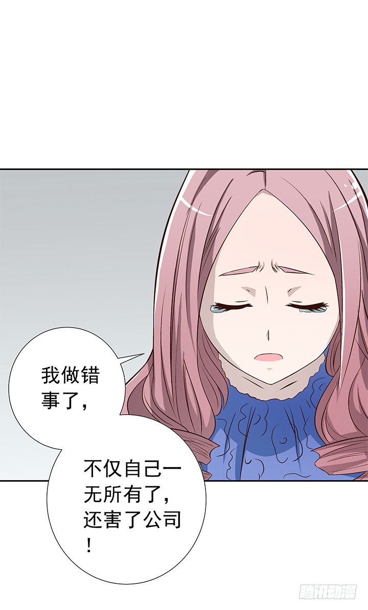 72话 我必须再次交易-第73话