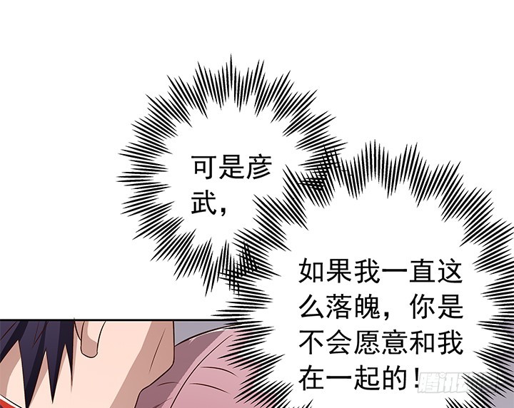 72话 我必须再次交易-第73话