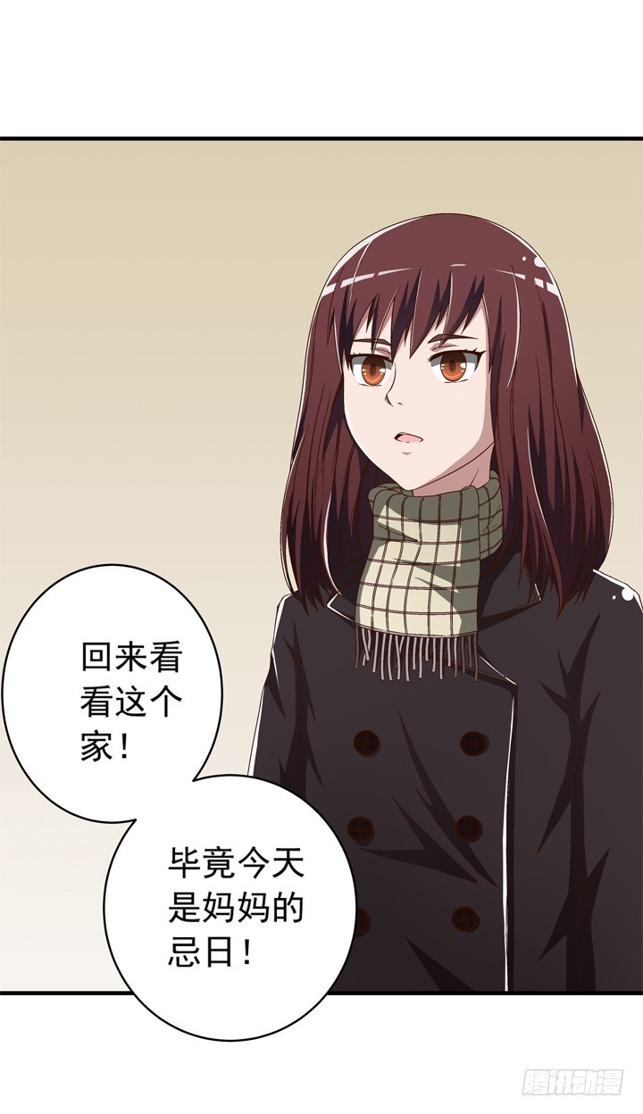 74话 是他给的温暖-第75话