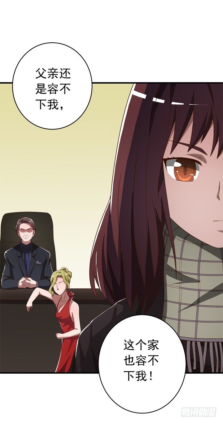 74话 是他给的温暖-第75话