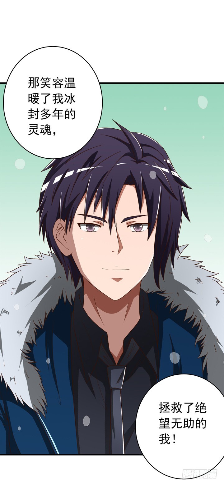 74话 是他给的温暖-第75话