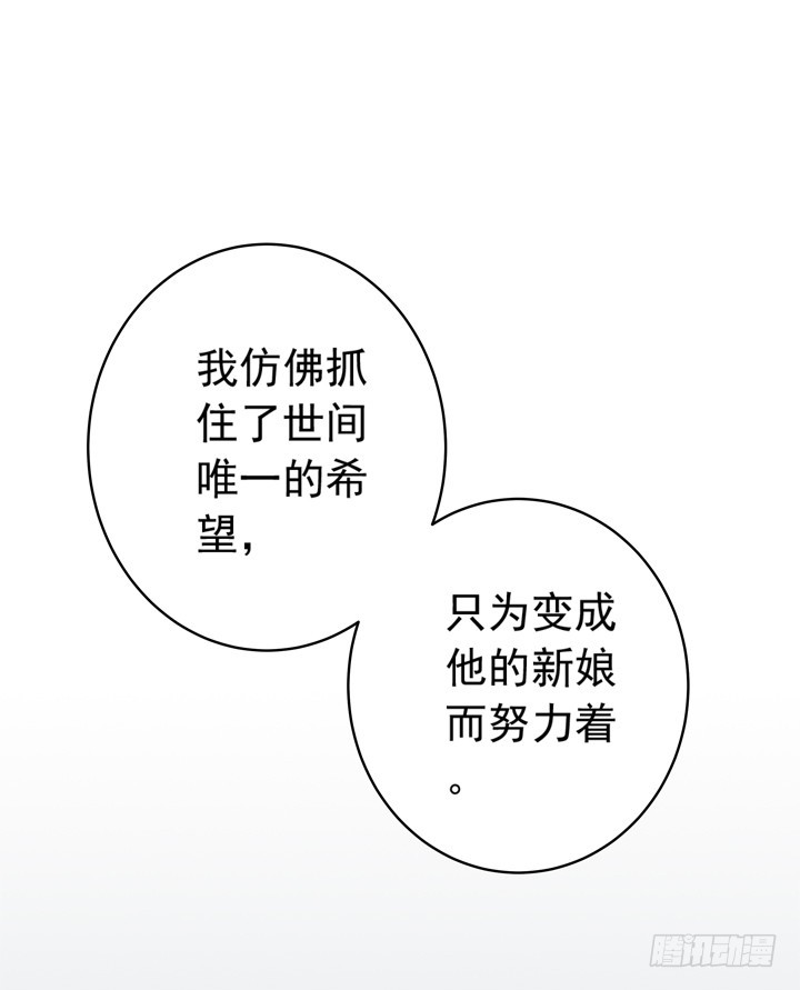 74话 是他给的温暖-第75话