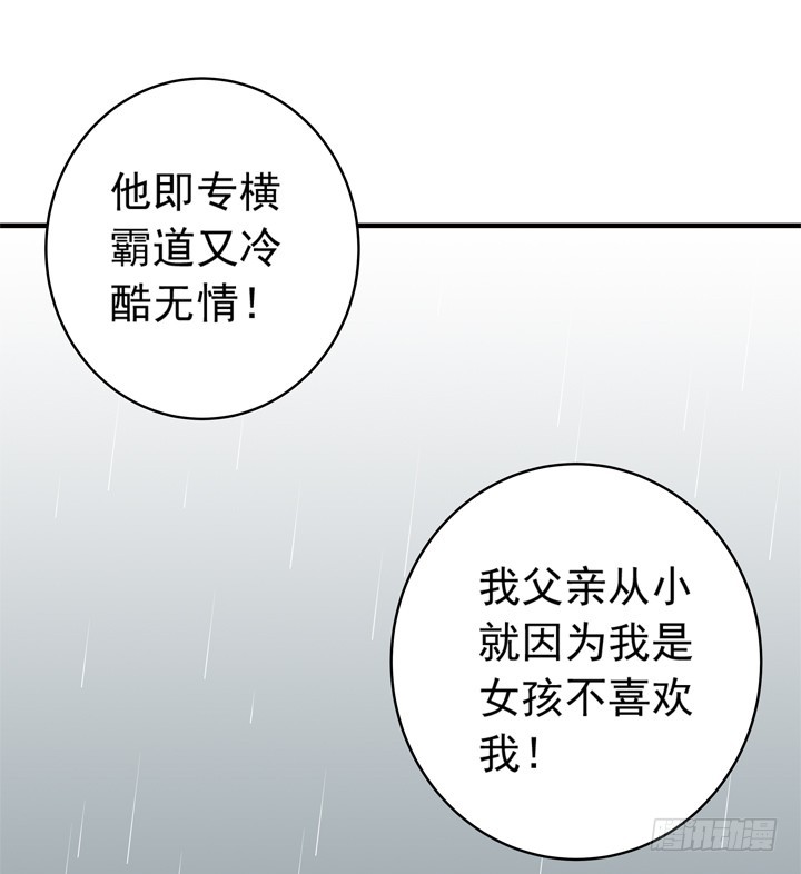 74话 是他给的温暖-第75话