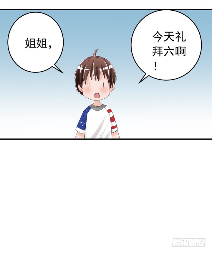 76话 奉子成婚？-第77话