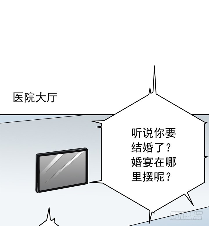 76话 奉子成婚？-第77话