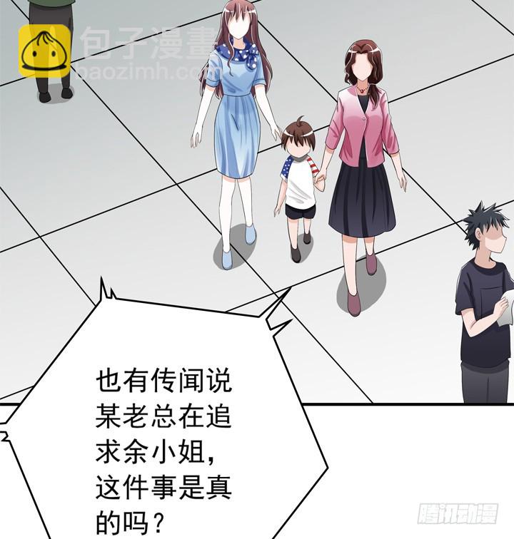 76话 奉子成婚？-第77话