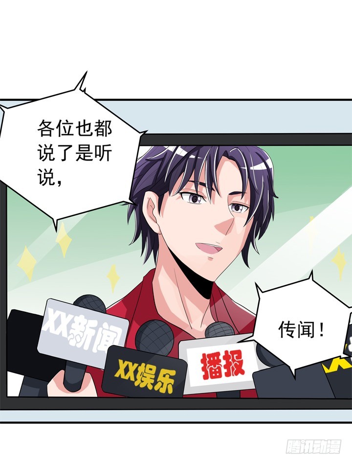 76话 奉子成婚？-第77话