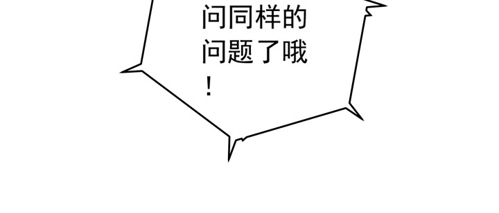 76话 奉子成婚？-第77话