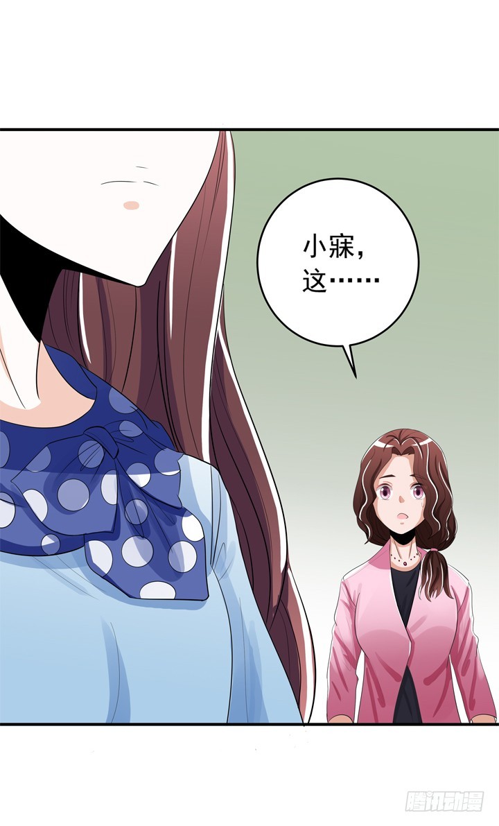 76话 奉子成婚？-第77话