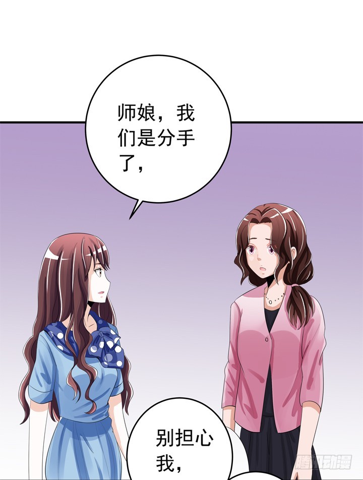 76话 奉子成婚？-第77话