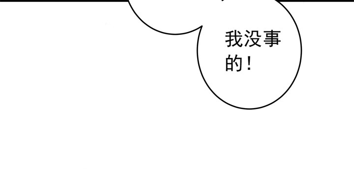 76话 奉子成婚？-第77话
