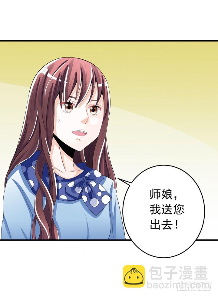 76话 奉子成婚？-第77话