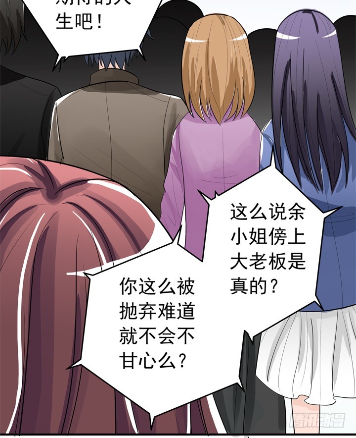 76话 奉子成婚？-第77话