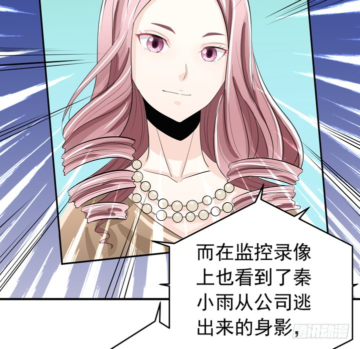 76话 奉子成婚？-第77话