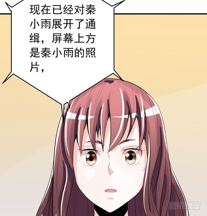 76话 奉子成婚？-第77话