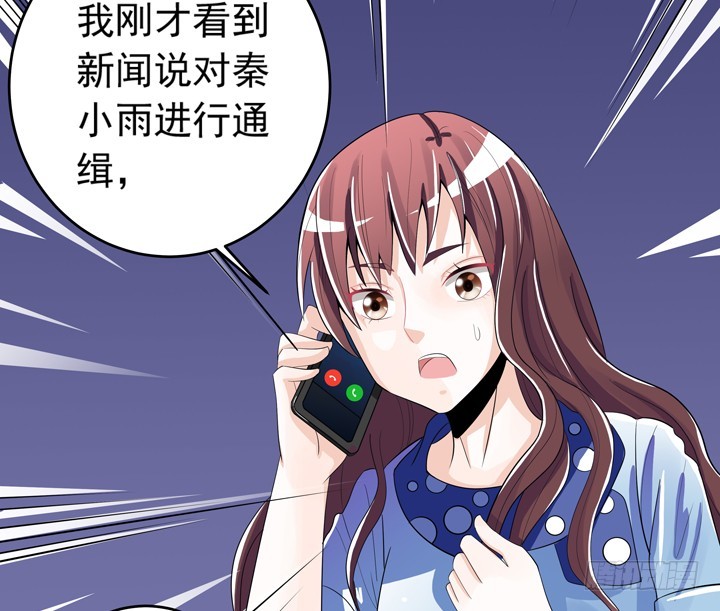 76话 奉子成婚？-第77话