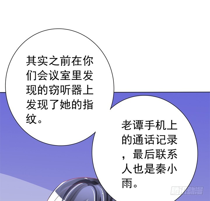 76话 奉子成婚？-第77话