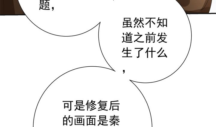 76话 奉子成婚？-第77话