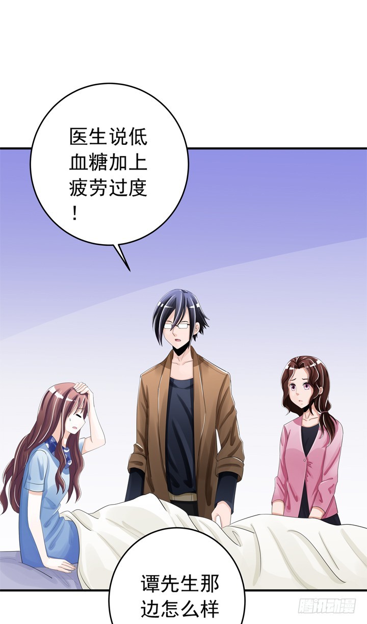 76话 奉子成婚？-第77话