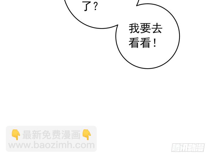 76话 奉子成婚？-第77话
